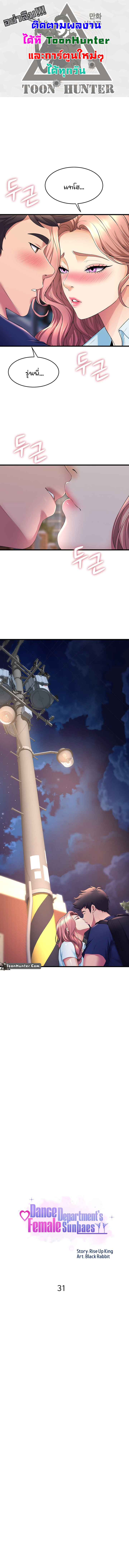 Dance Department’s Female Sunbaes 31 (1)